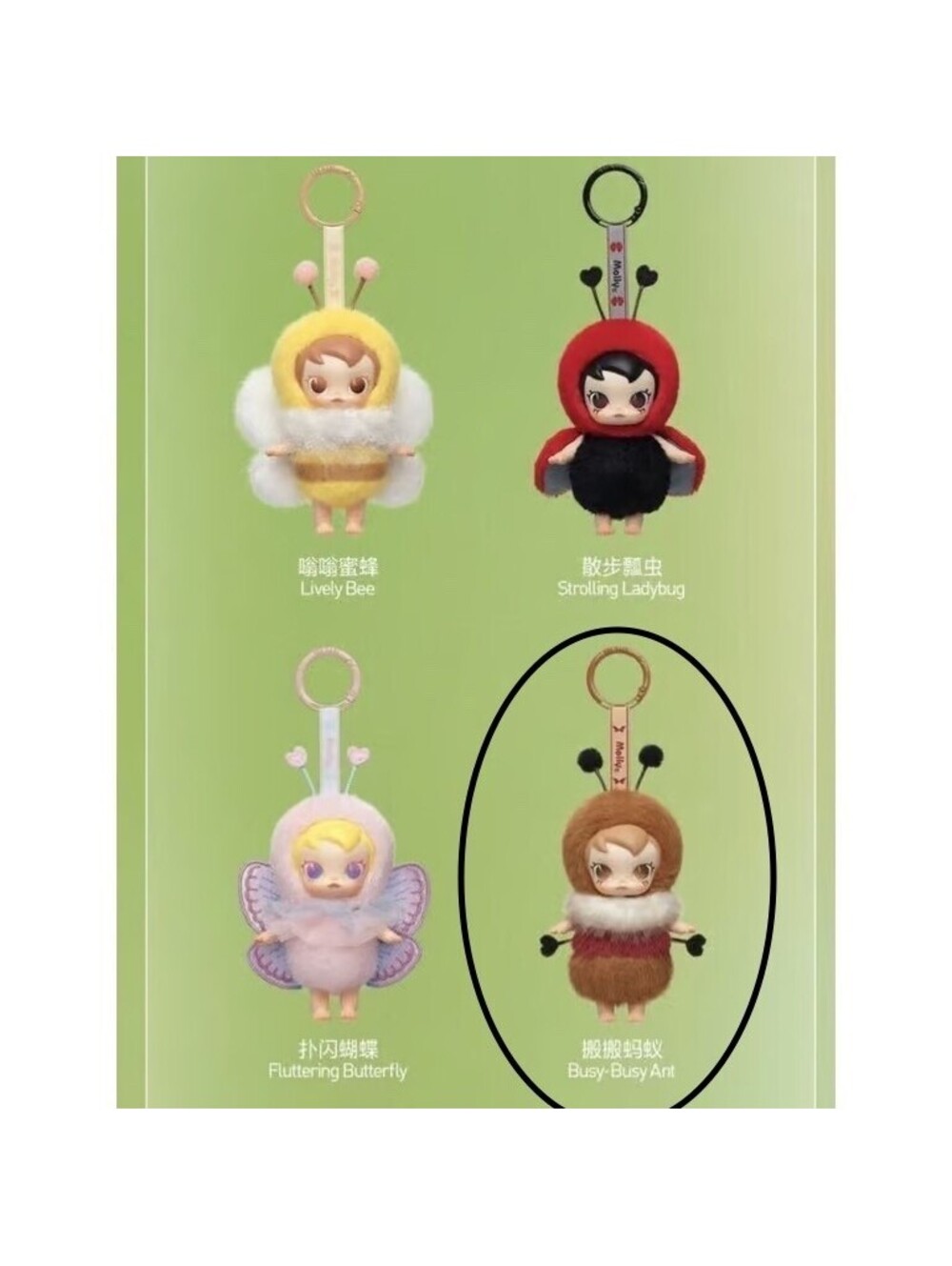 Baby Molly Buggy Roam Series Vinyl Plush Pendant BUSY BUSY ANT